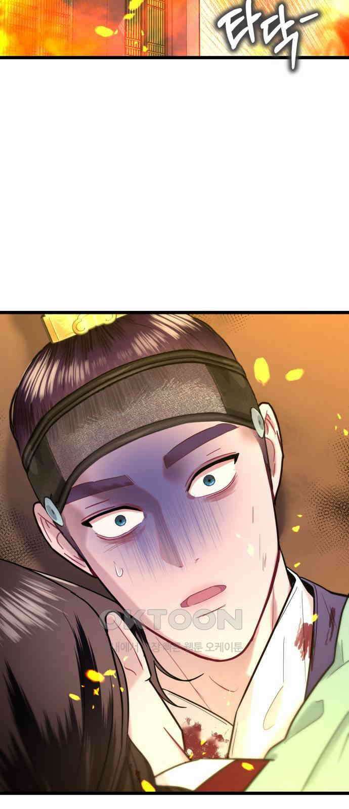 마섹남 - 마술하는 섹시한 남자 69화 2