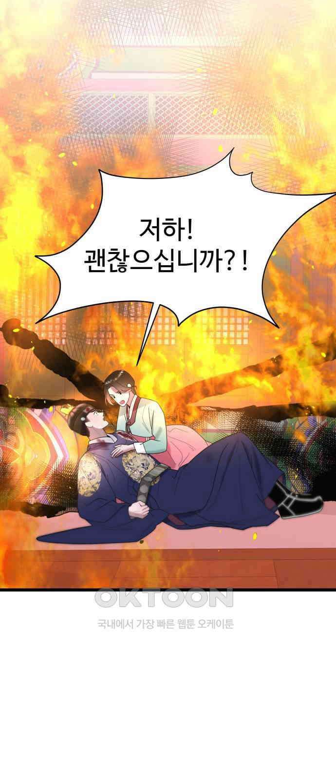 마섹남 - 마술하는 섹시한 남자 69화 6
