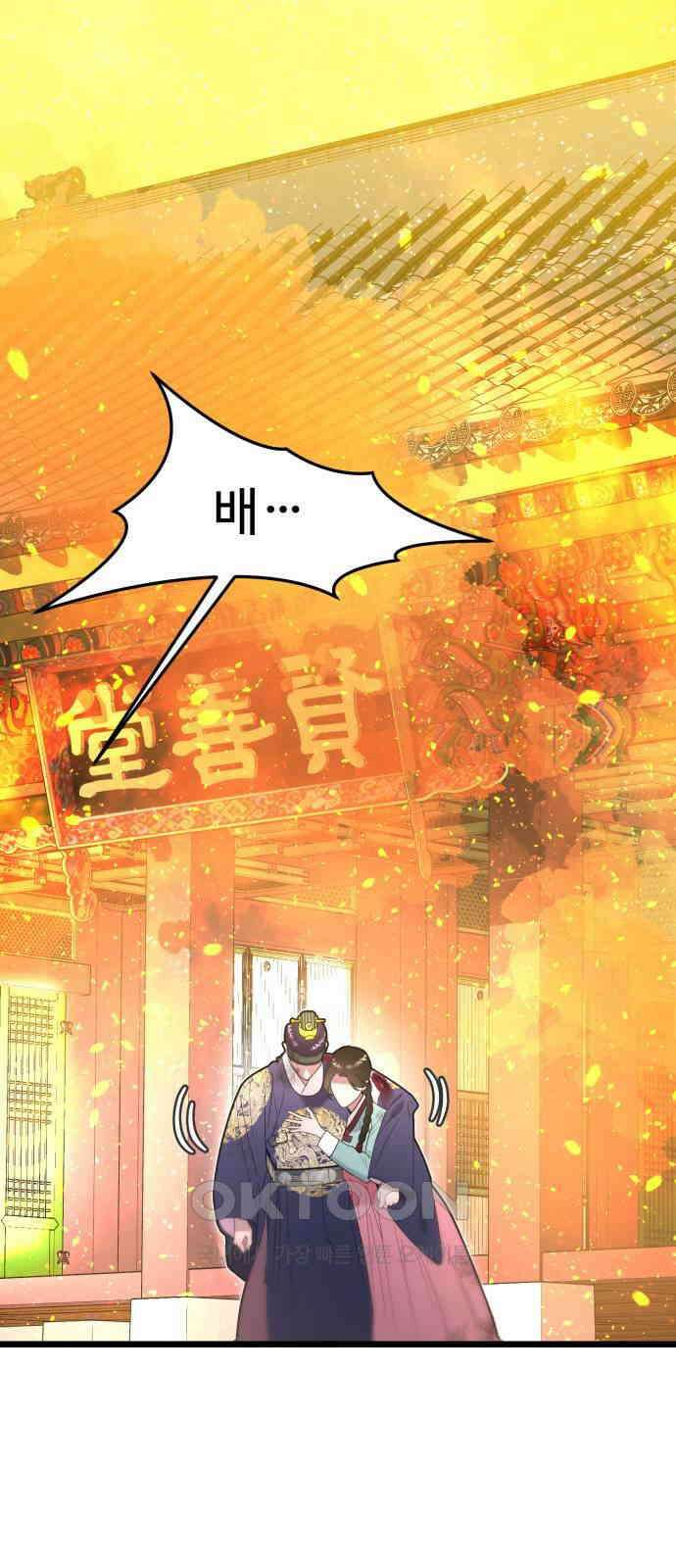 마섹남 - 마술하는 섹시한 남자 69화 9