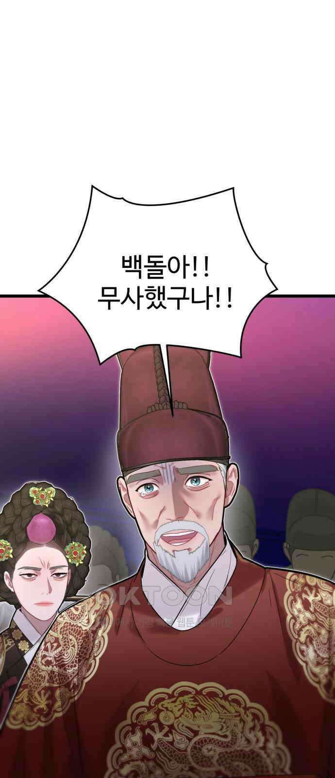 마섹남 - 마술하는 섹시한 남자 69화 10