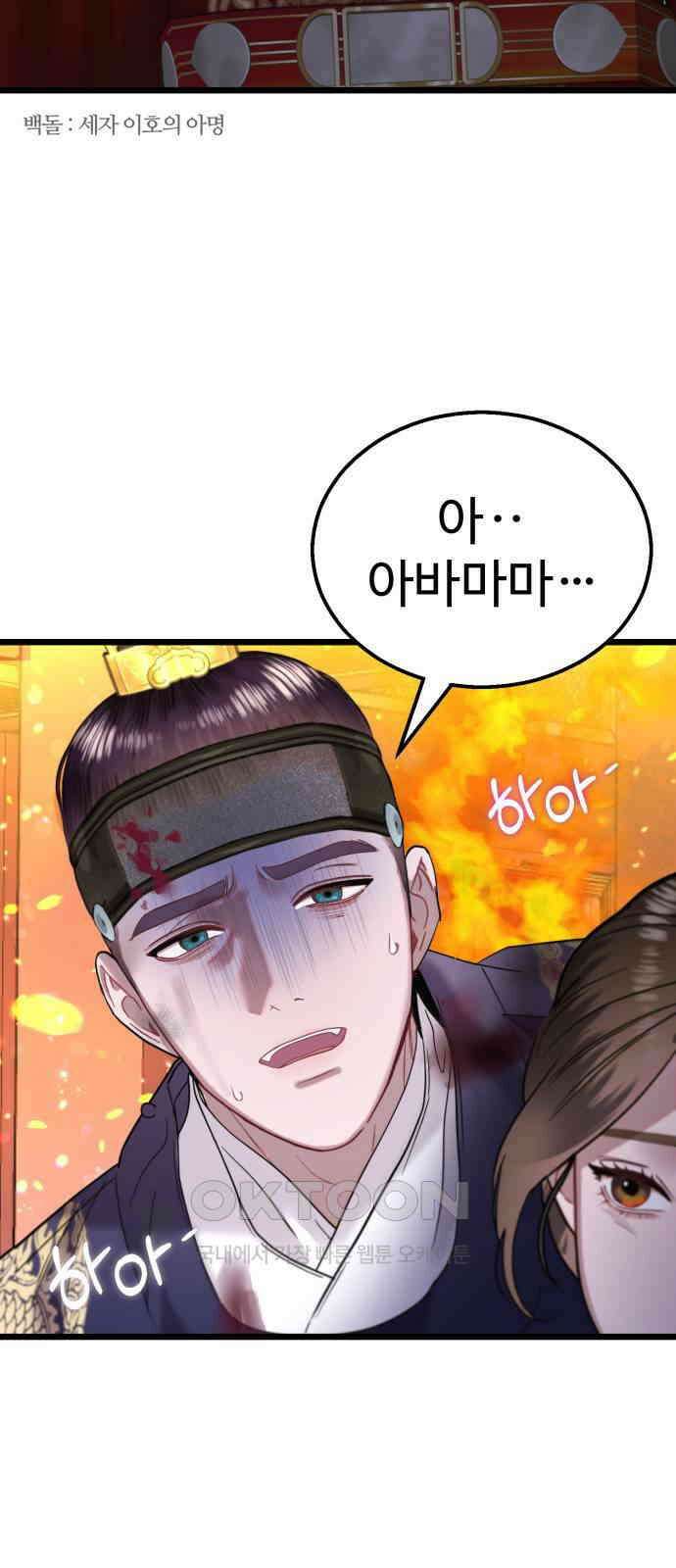 마섹남 - 마술하는 섹시한 남자 69화 11