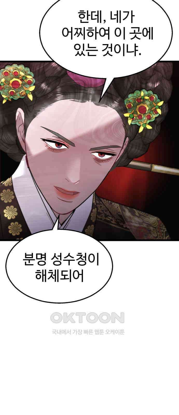 마섹남 - 마술하는 섹시한 남자 69화 14