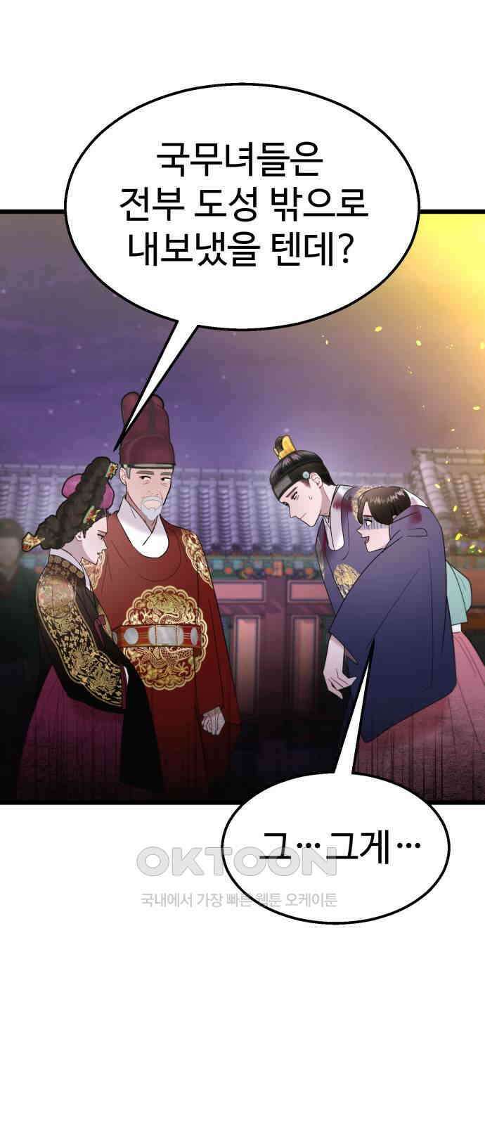 마섹남 - 마술하는 섹시한 남자 69화 15