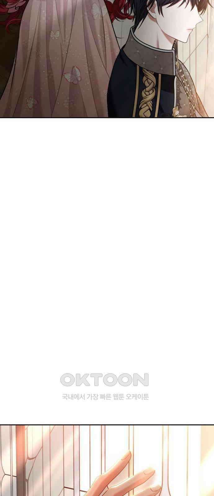 후궁의 초대 69화 6