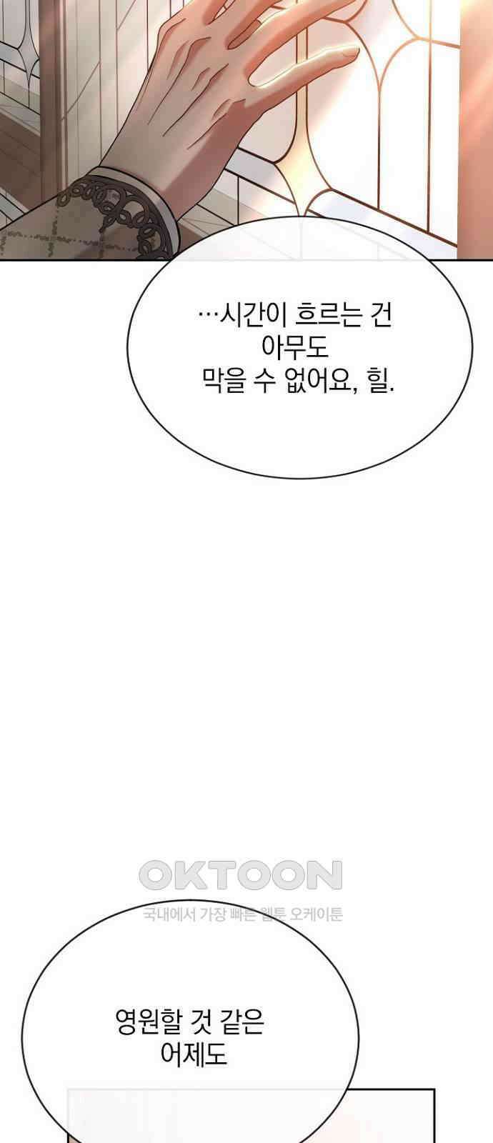 후궁의 초대 69화 7
