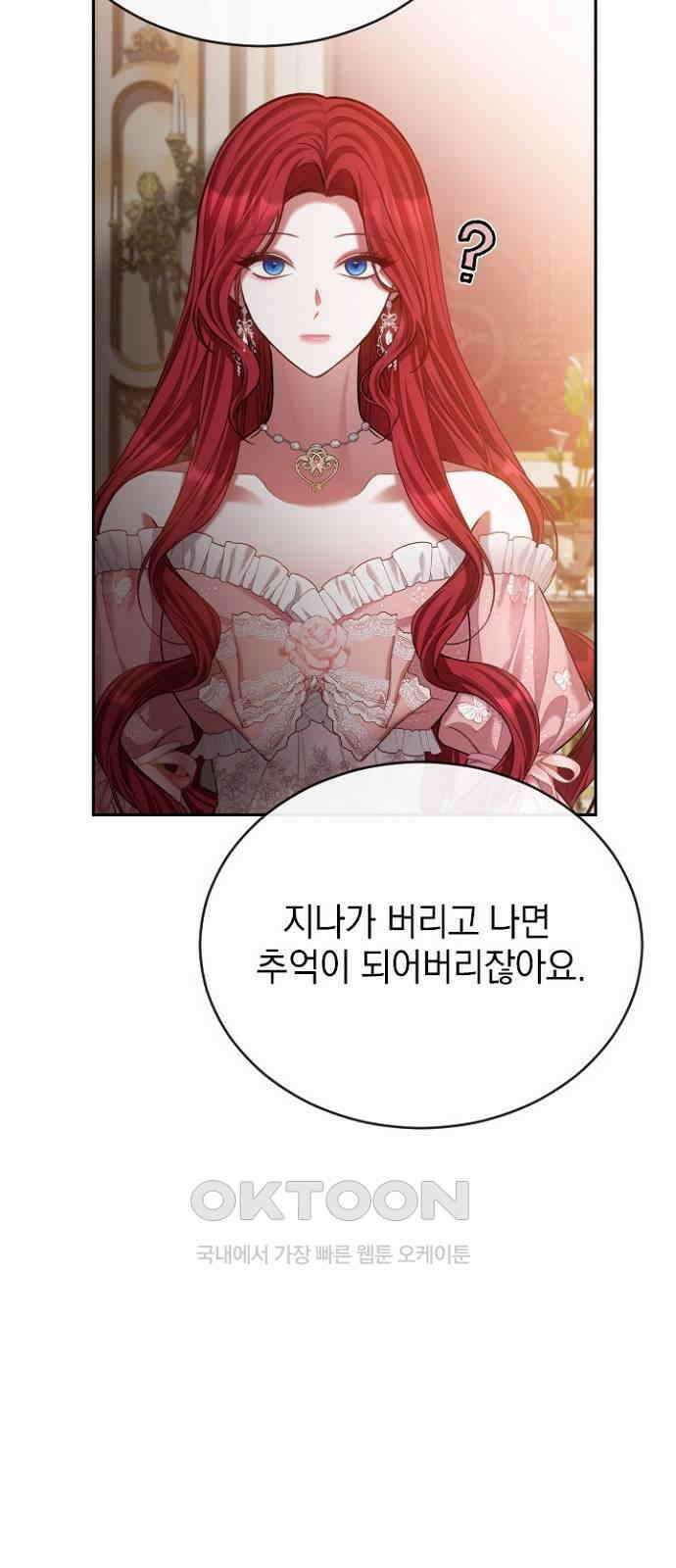후궁의 초대 69화 8