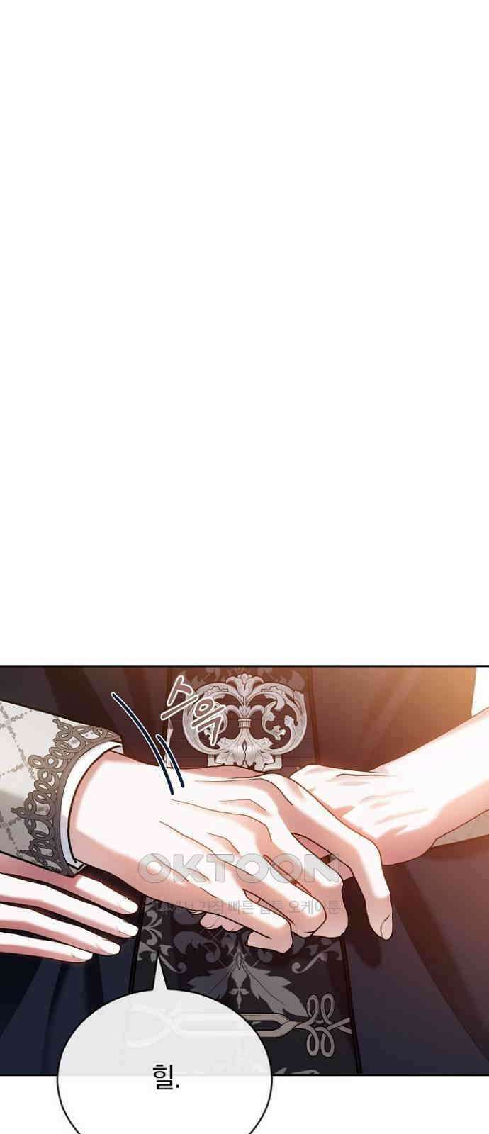 후궁의 초대 69화 10