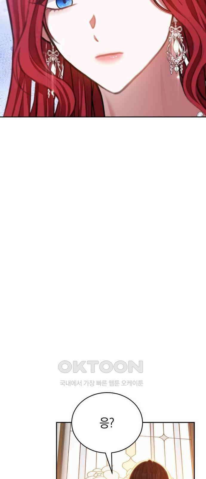 후궁의 초대 69화 12