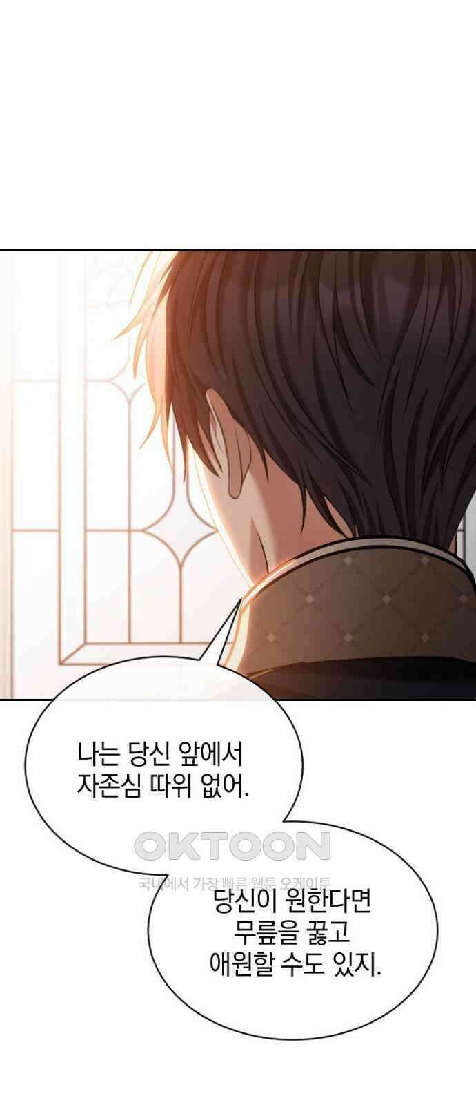 후궁의 초대 69화 14