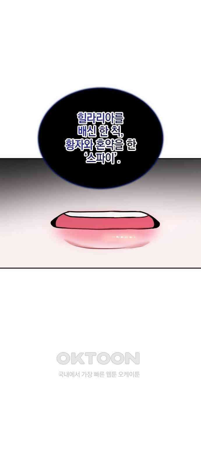후궁의 초대 70화 6