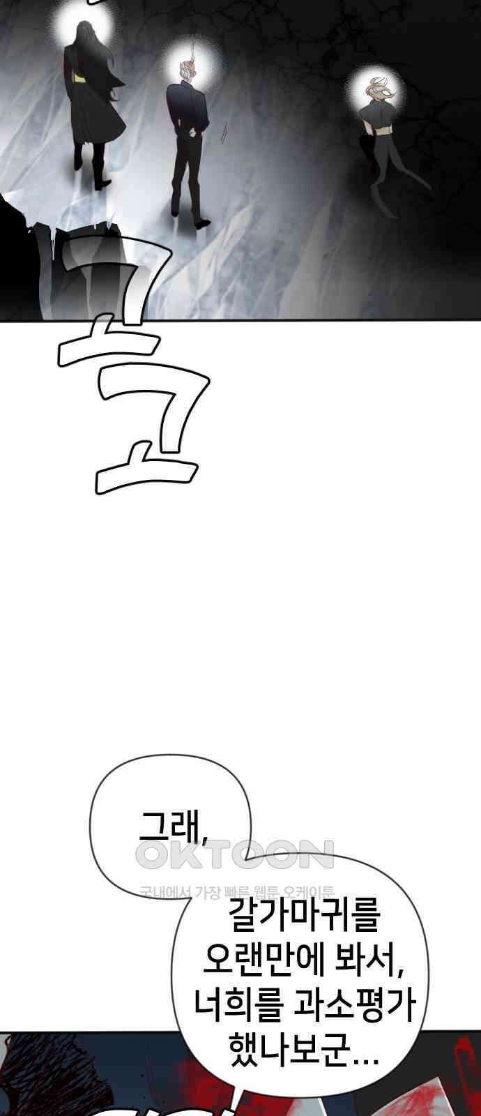 데빌샷 162화 목도 (1) 2