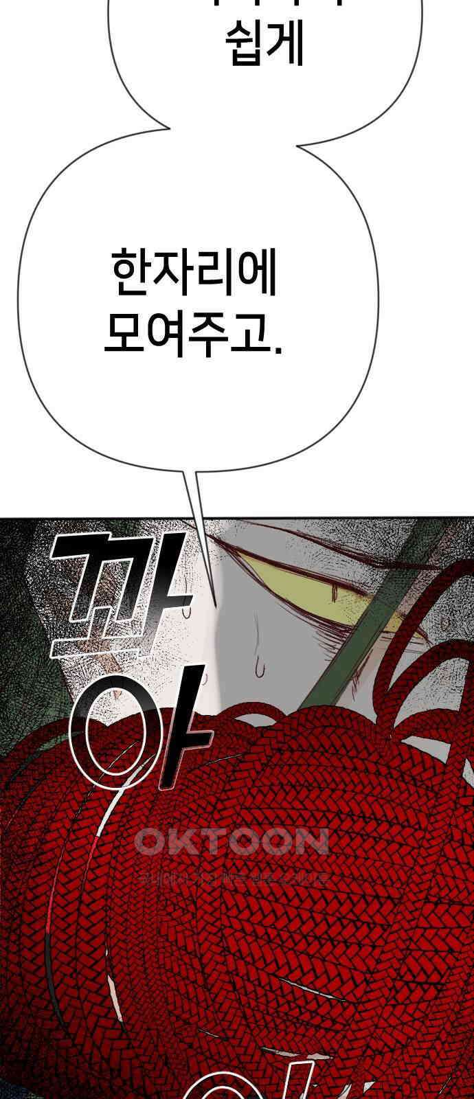 데빌샷 162화 목도 (1) 5