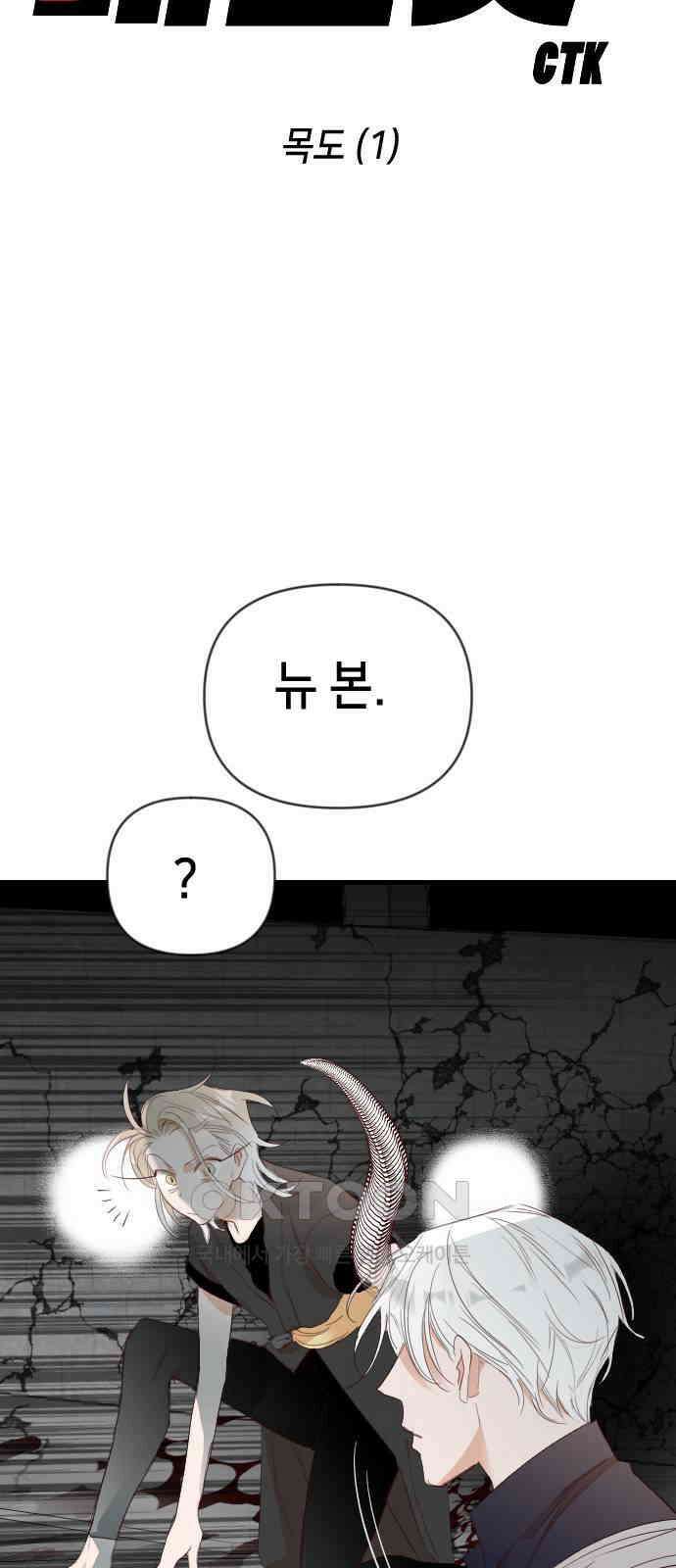 데빌샷 162화 목도 (1) 8