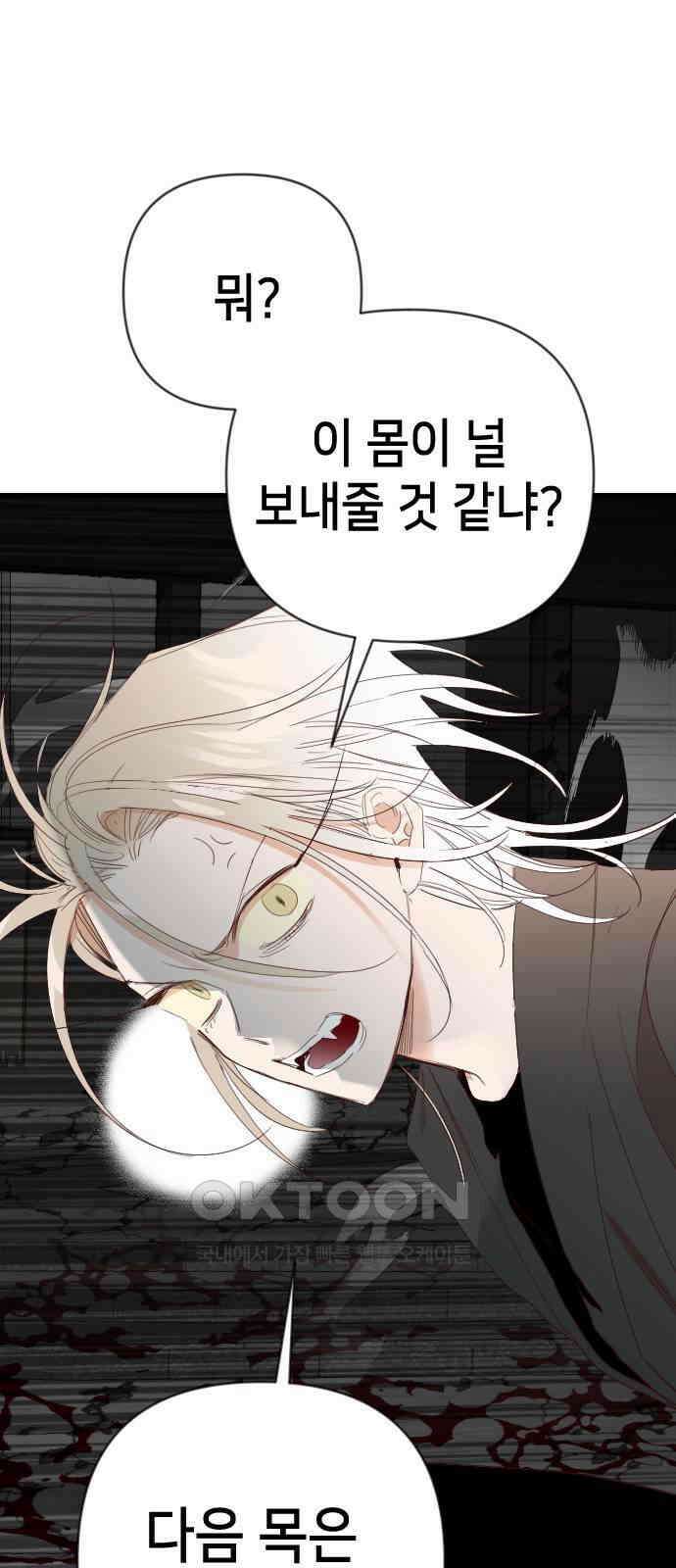데빌샷 162화 목도 (1) 11