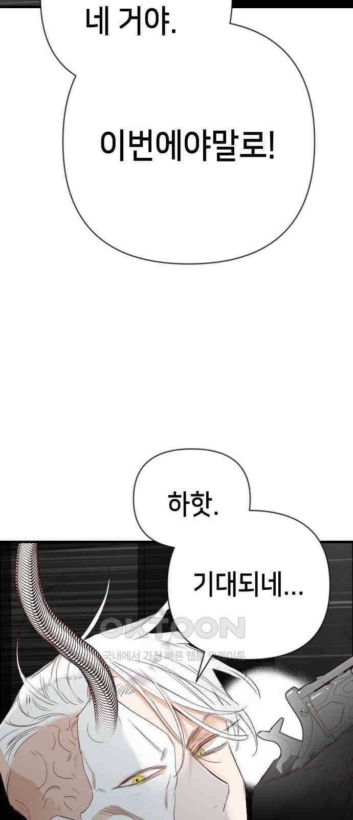 데빌샷 162화 목도 (1) 12
