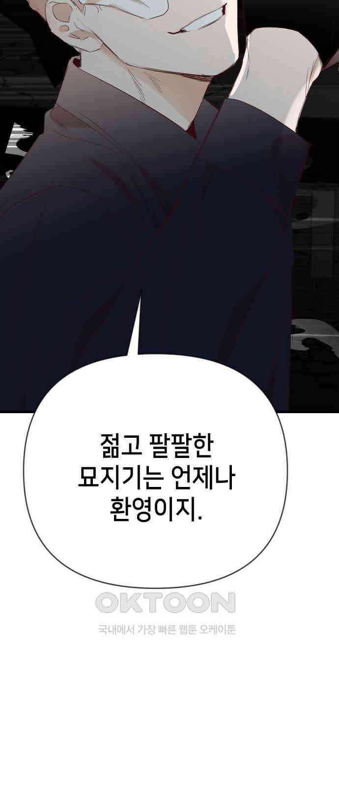데빌샷 162화 목도 (1) 13