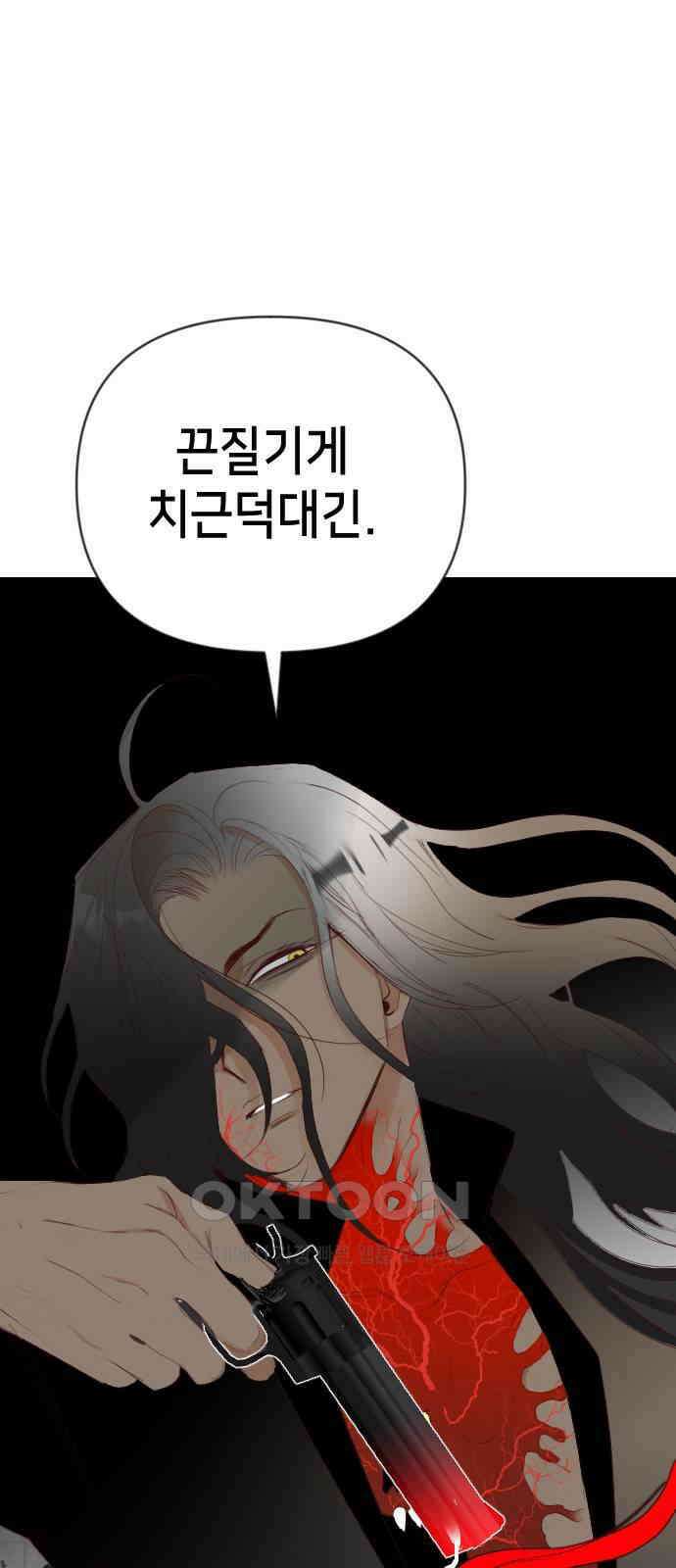 데빌샷 162화 목도 (1) 14
