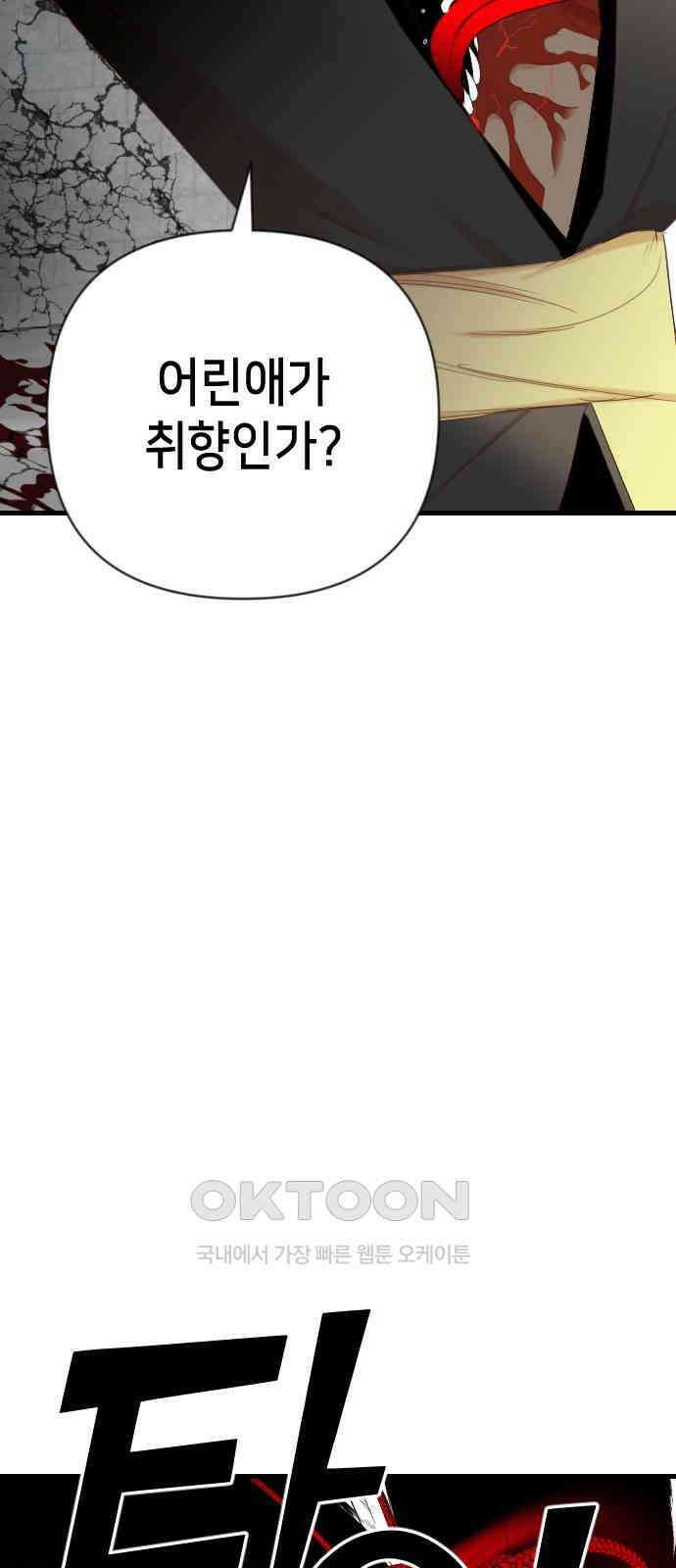 데빌샷 162화 목도 (1) 15