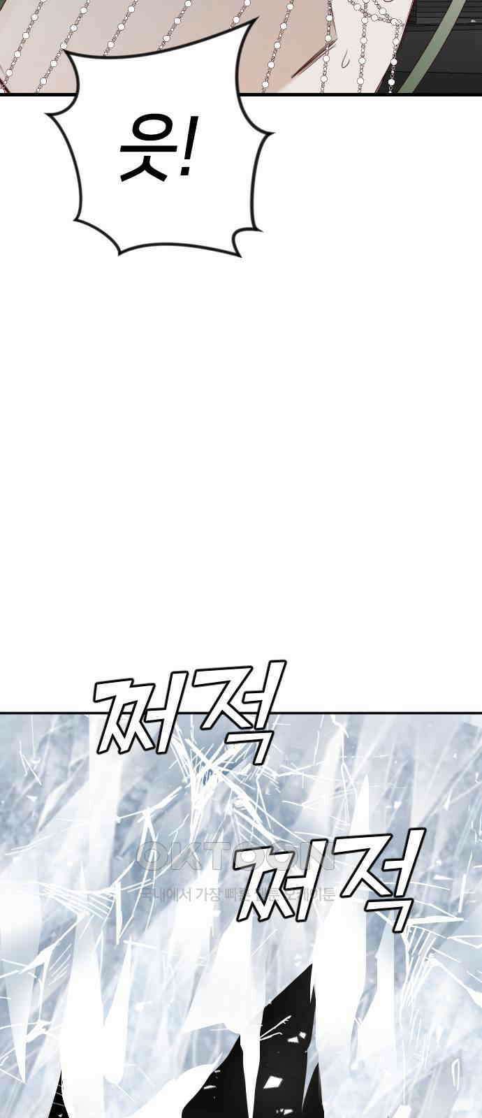 데빌샷 162화 목도 (1) 19