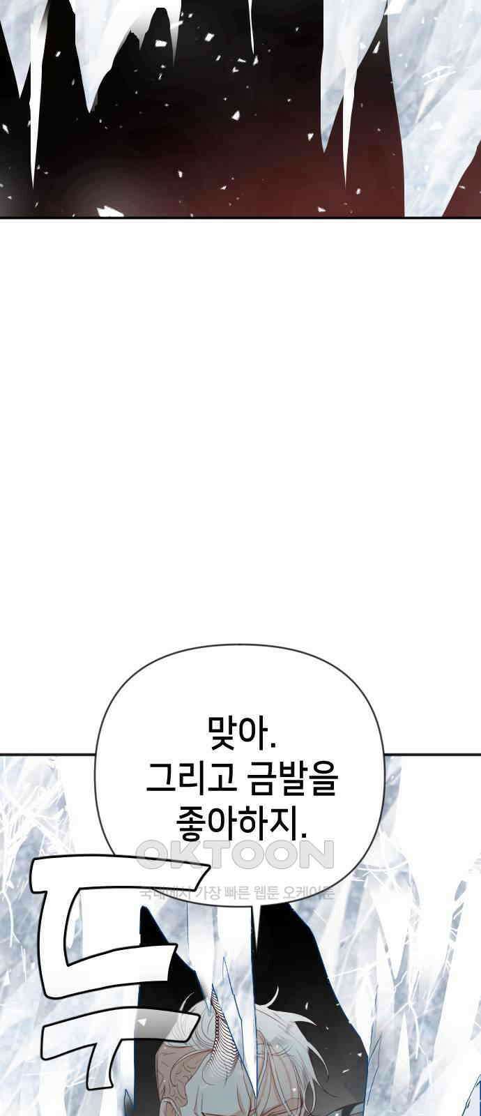 데빌샷 162화 목도 (1) 20