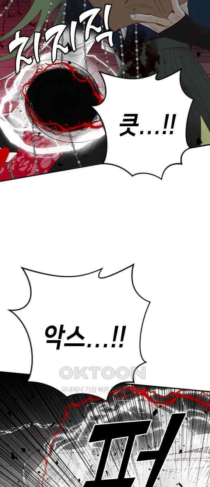 데빌샷 162화 목도 (1) 24