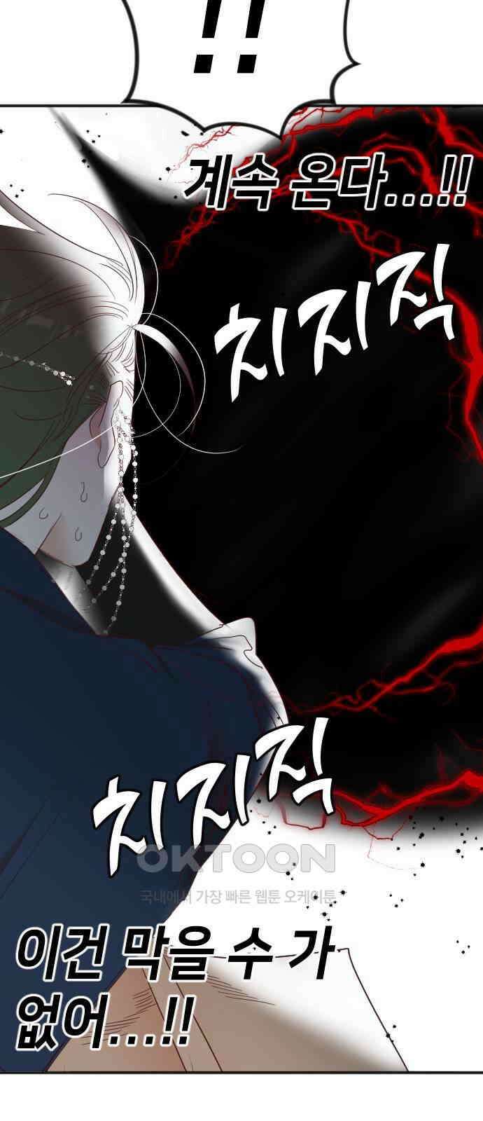 데빌샷 162화 목도 (1) 26