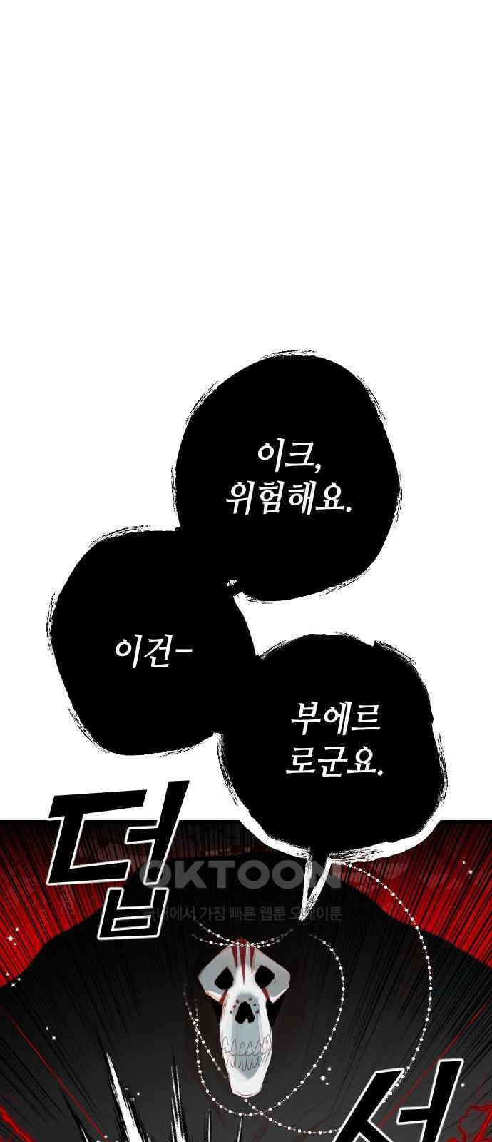데빌샷 162화 목도 (1) 27