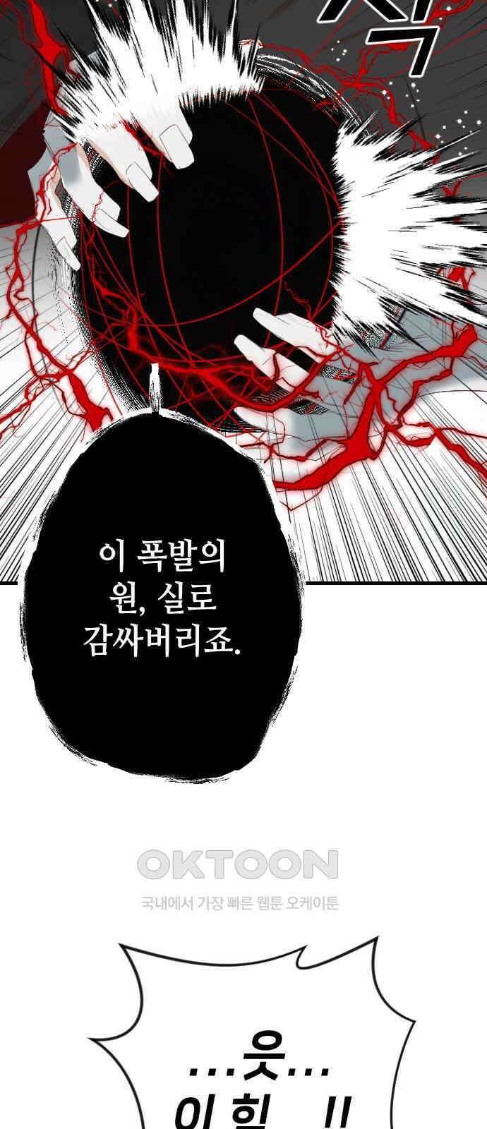 데빌샷 162화 목도 (1) 28