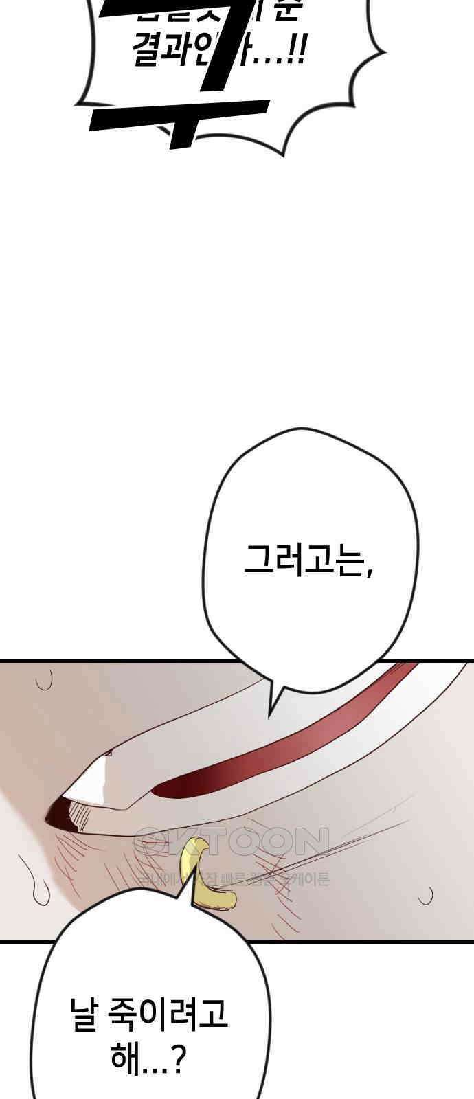 데빌샷 162화 목도 (1) 30