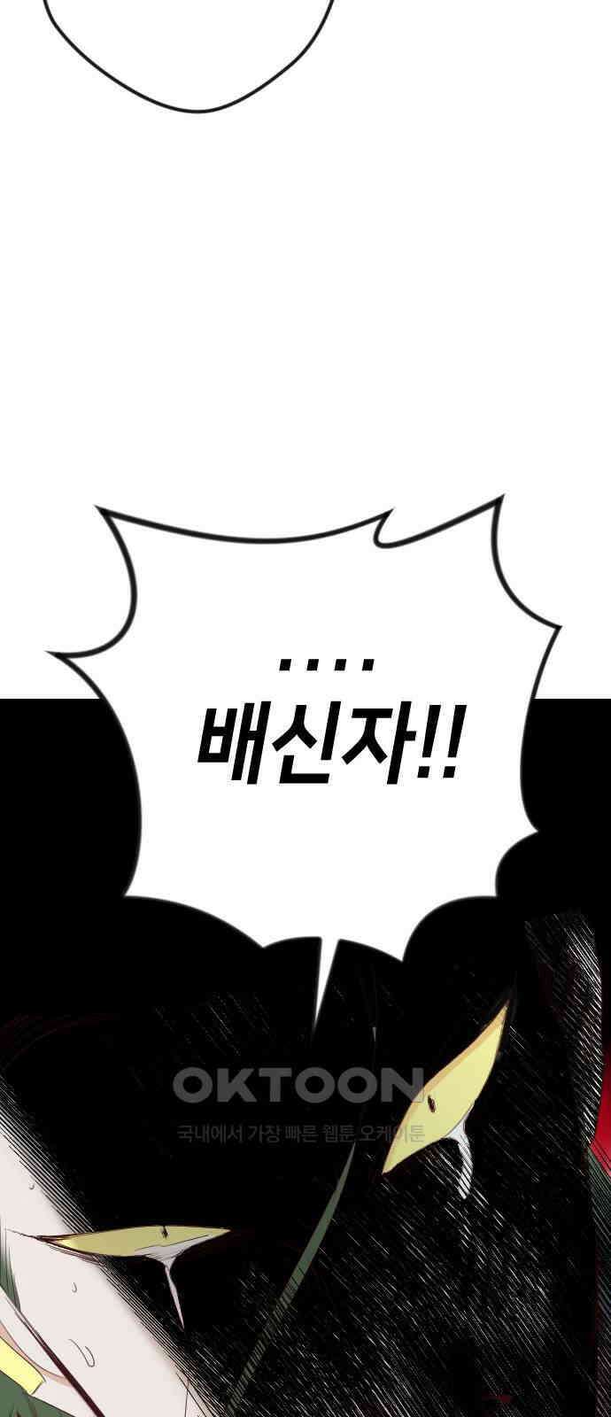 데빌샷 162화 목도 (1) 31