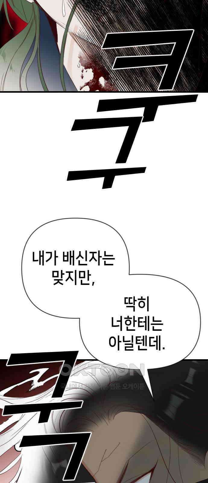 데빌샷 162화 목도 (1) 32