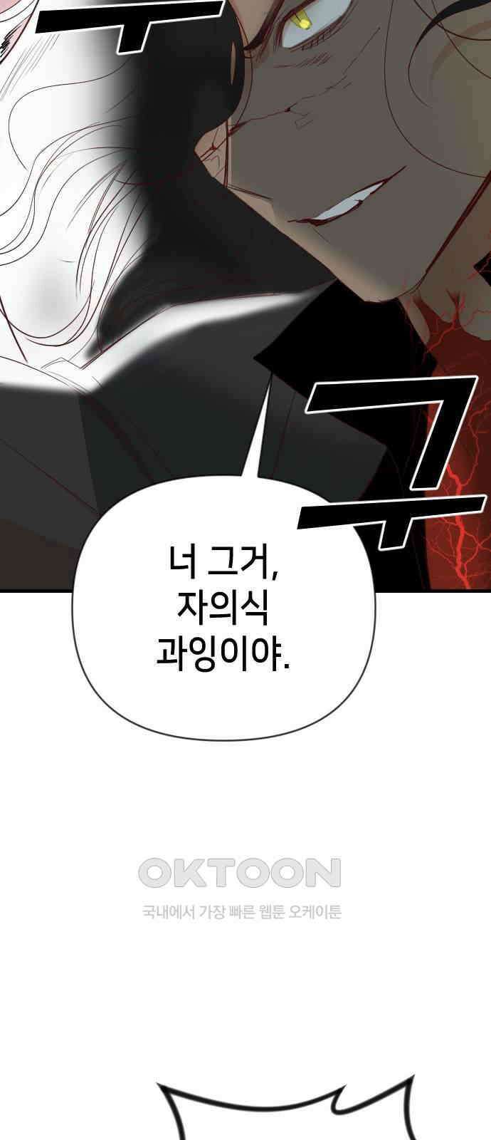 데빌샷 162화 목도 (1) 33