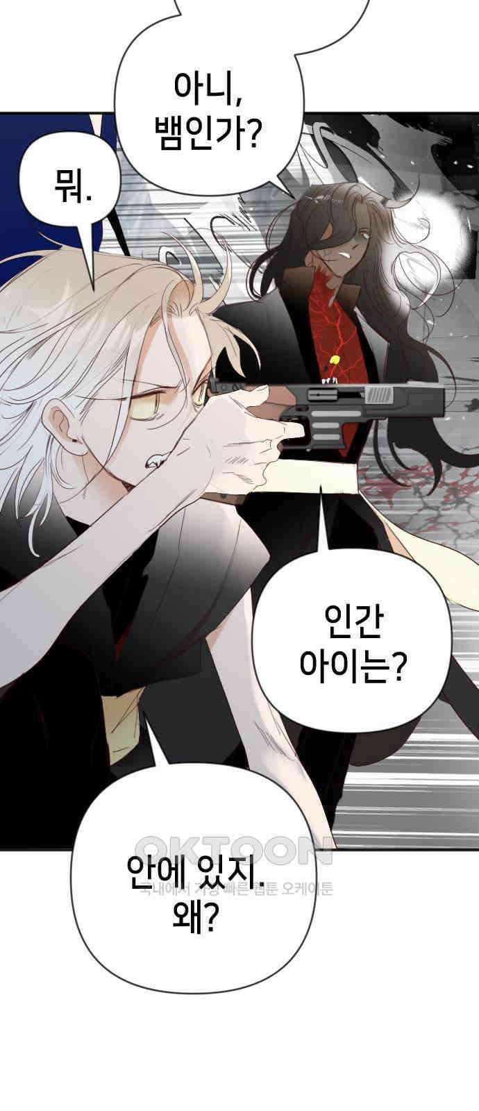 데빌샷 162화 목도 (1) 36