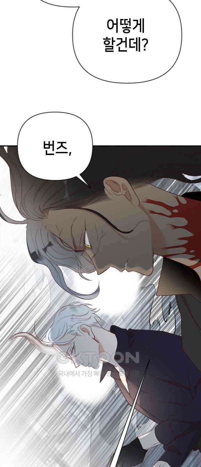 데빌샷 162화 목도 (1) 39