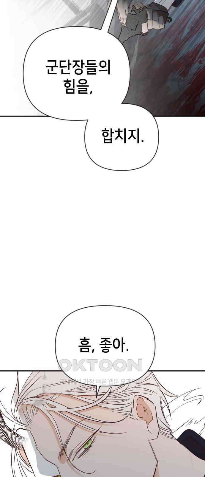 데빌샷 162화 목도 (1) 40