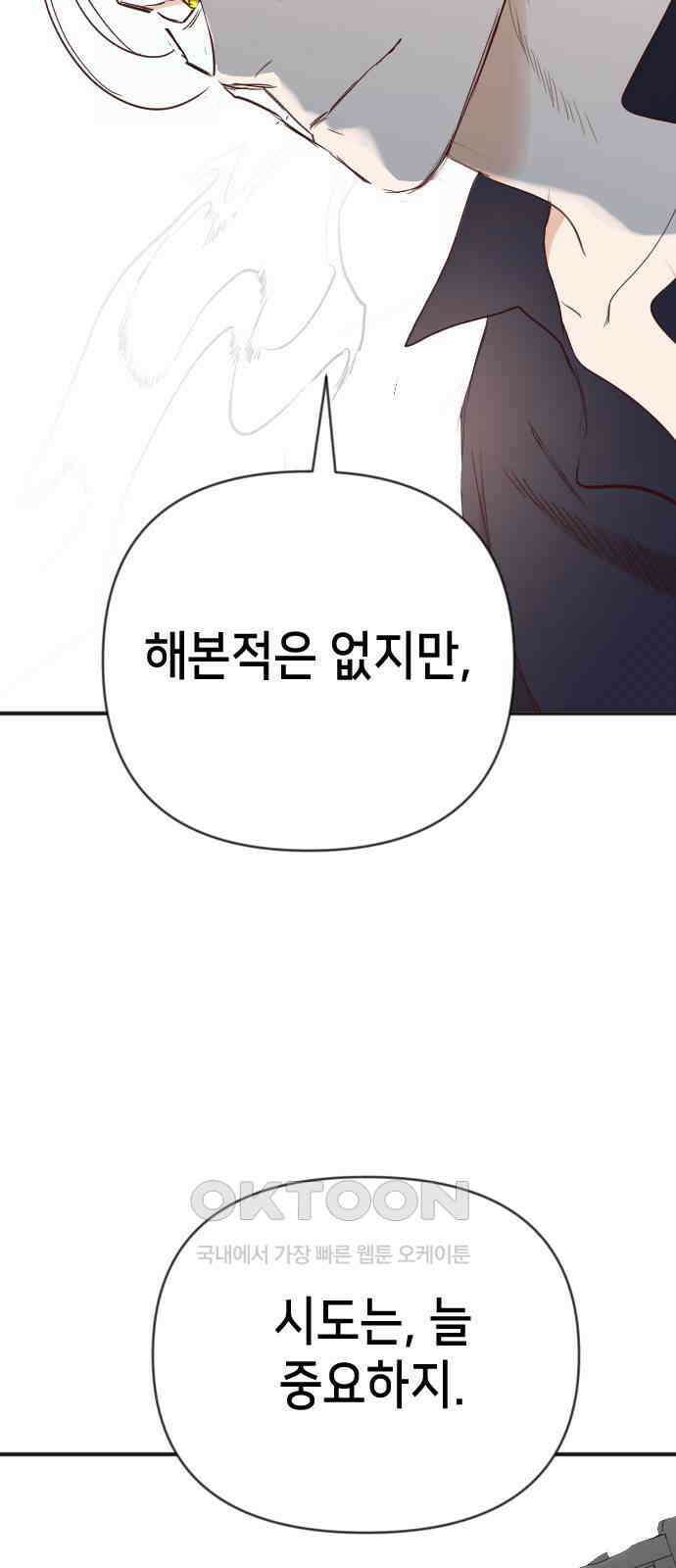 데빌샷 162화 목도 (1) 41