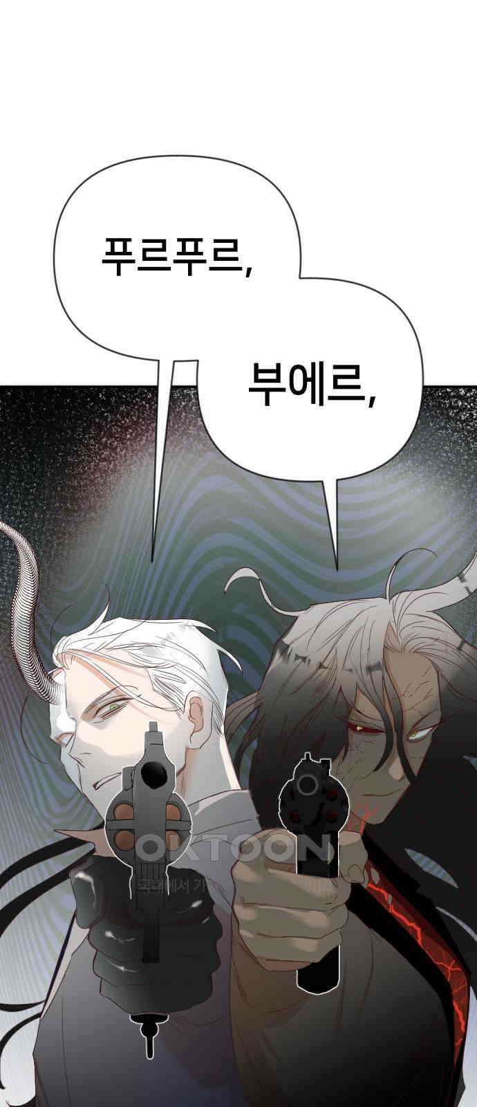 데빌샷 162화 목도 (1) 43