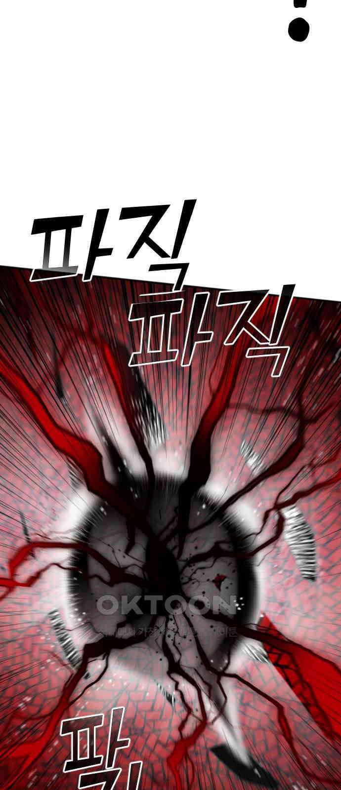 데빌샷 162화 목도 (1) 50