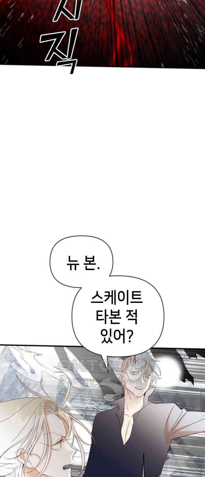 데빌샷 162화 목도 (1) 51