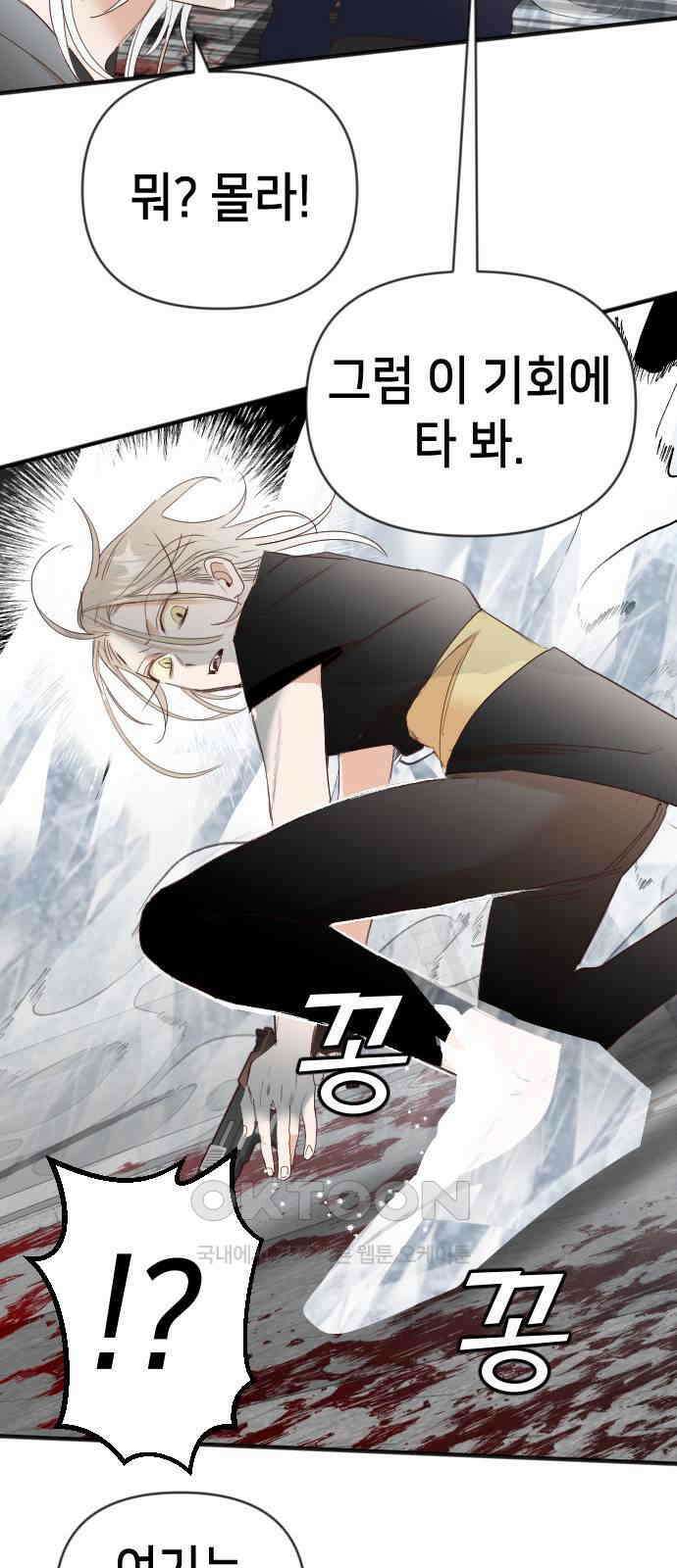 데빌샷 162화 목도 (1) 52