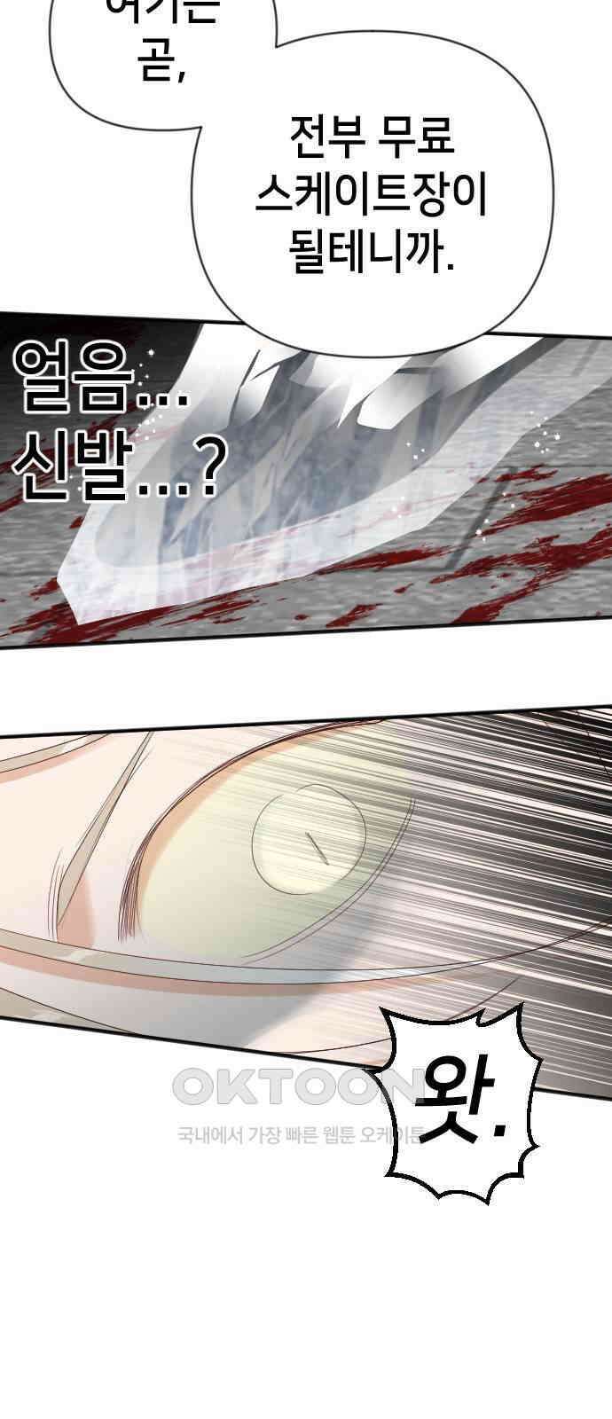 데빌샷 162화 목도 (1) 53