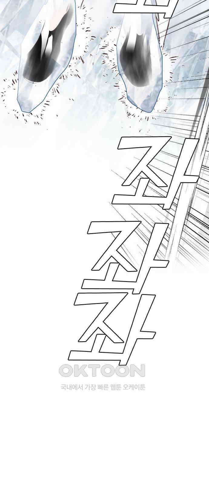 데빌샷 162화 목도 (1) 55