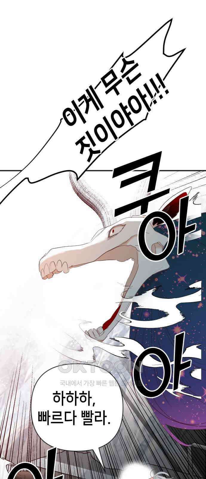 데빌샷 162화 목도 (1) 56
