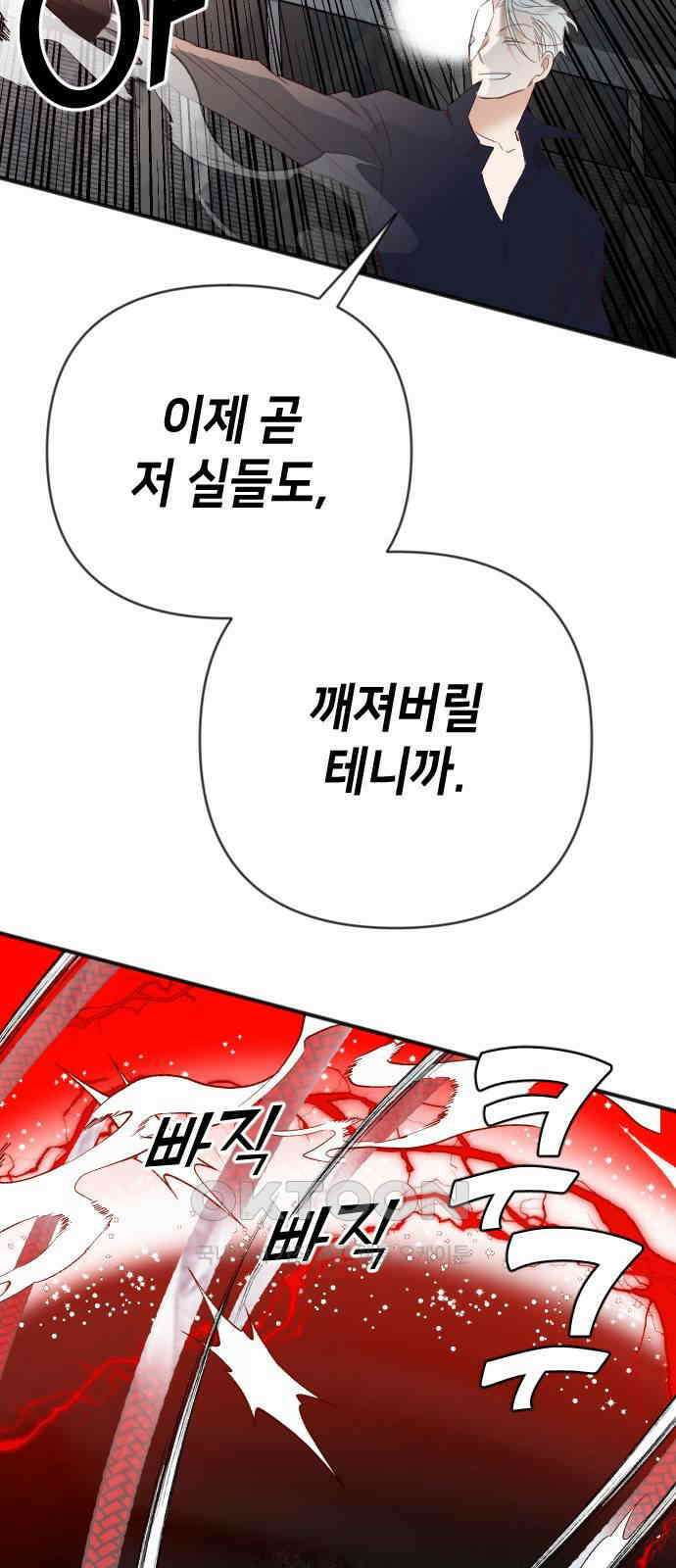 데빌샷 162화 목도 (1) 57