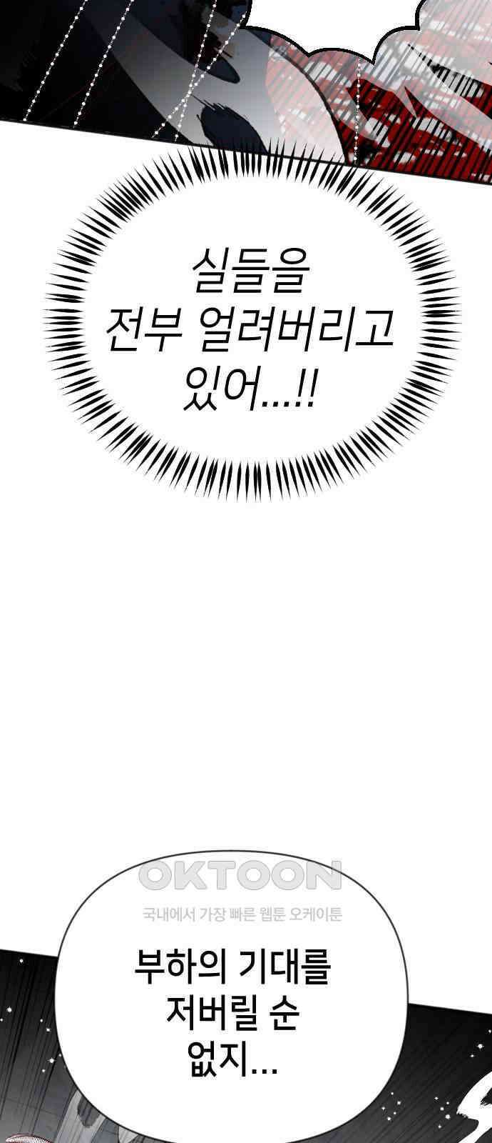 데빌샷 162화 목도 (1) 61