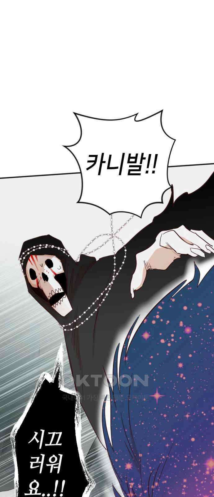 데빌샷 162화 목도 (1) 63
