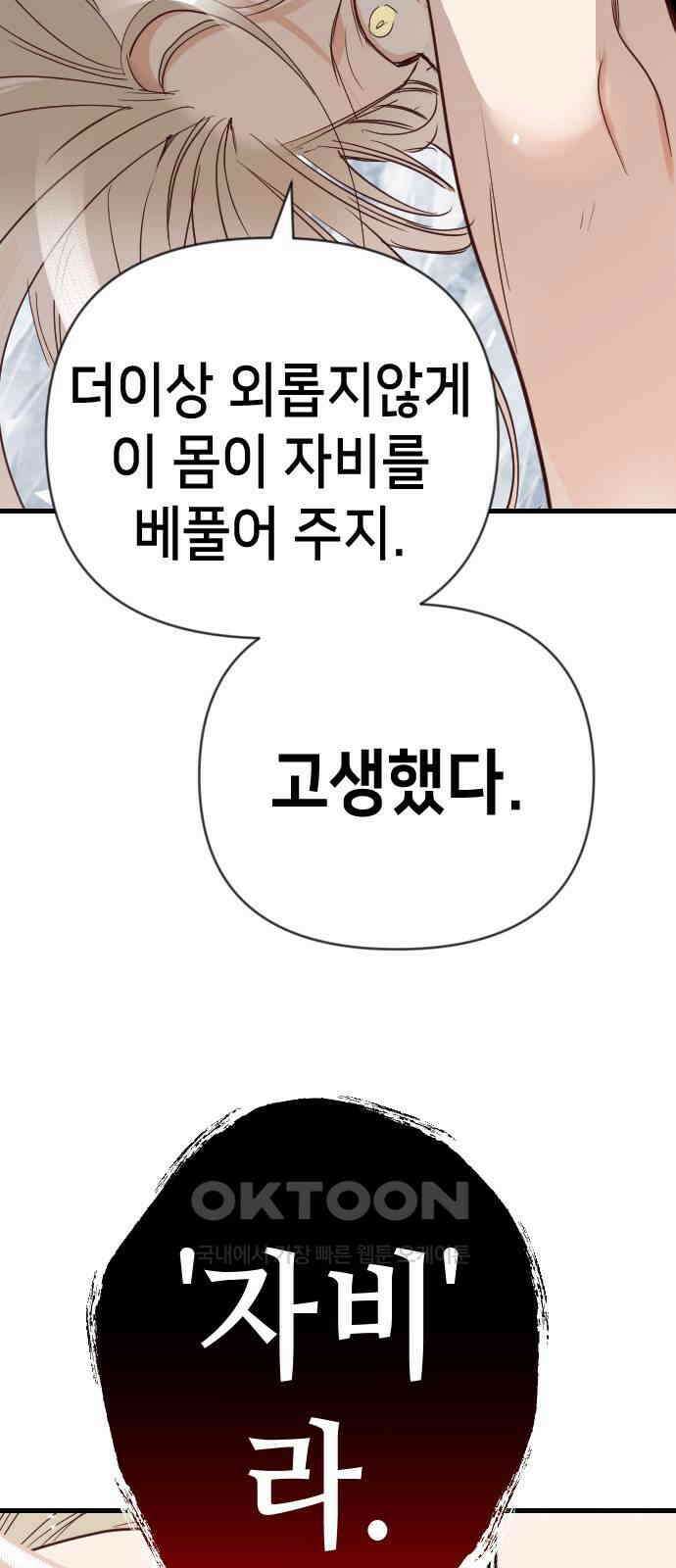 데빌샷 162화 목도 (1) 69