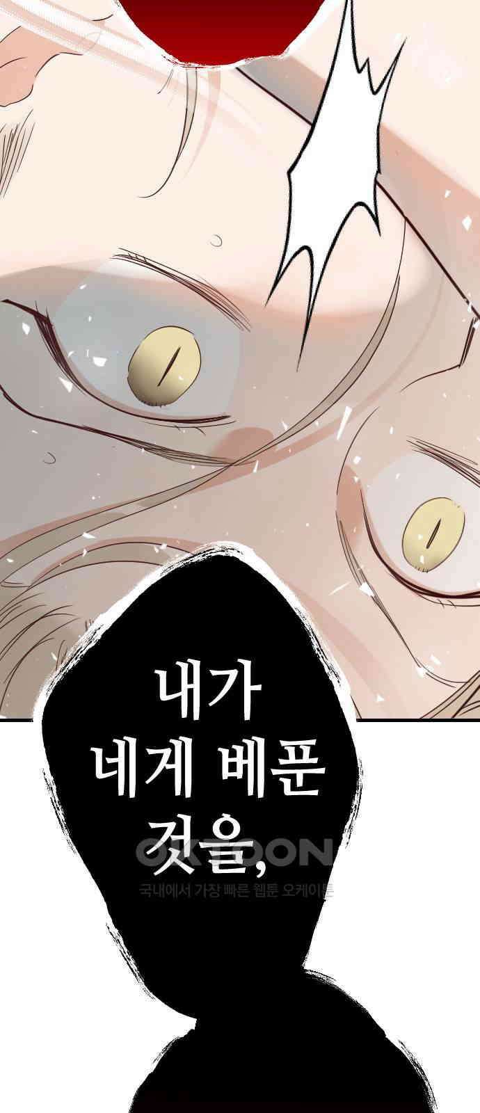 데빌샷 162화 목도 (1) 70