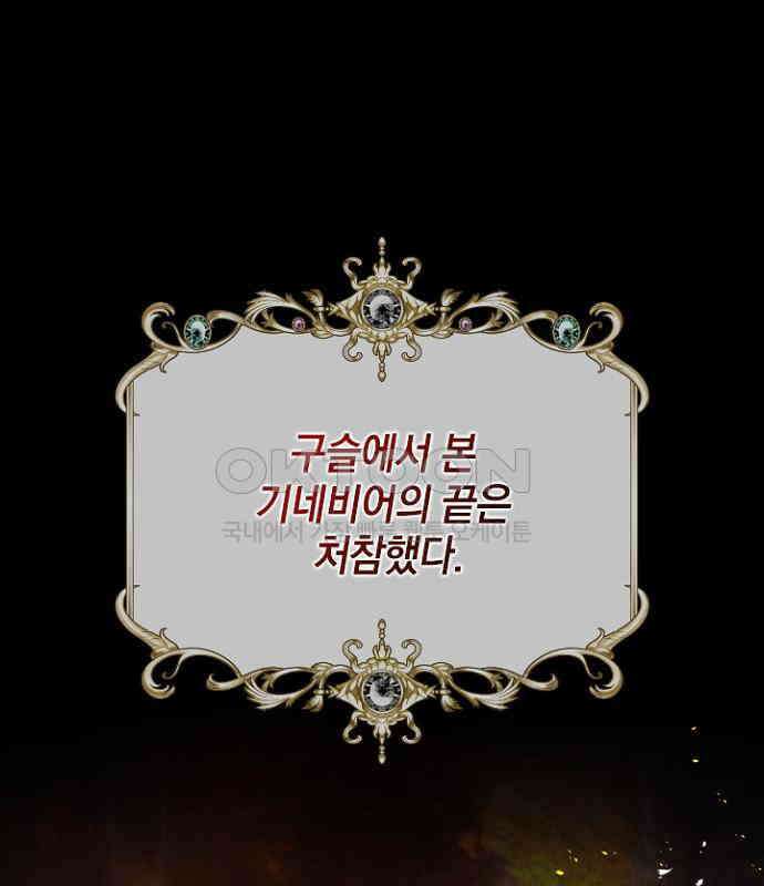 후궁의 초대 72화 1