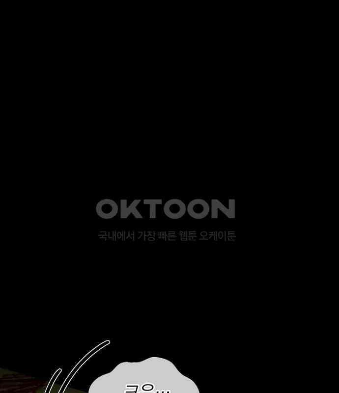 후궁의 초대 72화 5